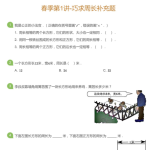 2021学而思网校王金宝老师二年级数学教材上下册目标S班课程，教学辅导视频全集知识点！