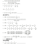 小学3-6年级新课标奥数培优教程word可打印