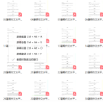 学而思作文提升30课只要10币