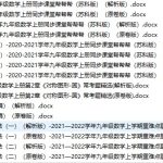 2020-2021九上数学同步课堂帮帮帮全套试卷+答案详解（苏科版）