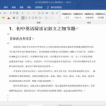 作业帮精品资料初中英语高频考点Word文档