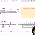 初中物理竞赛6阶之一阶【测量、运动、声学、热学】测量与运动学