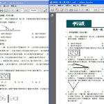 八年级每周一练大合辑（物理）