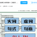 猿辅导成瑞瑞2022届高考语文A+一轮复习秋季班更新25讲