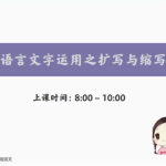 高途谢欣然2022届高考语文一轮复习暑秋联报暑假班秋季班完结