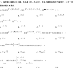 2021年高考全国乙卷文科数学高考真题试卷答案解析电子版下载