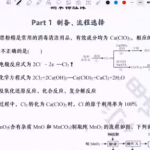 高途吕子正2022届高考化学二轮复习寒春联报班期末锦鲤课更新2讲