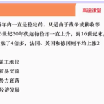 朱秀宇2022届高考历史一轮复习暑秋联报秋季班更新11讲