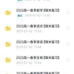 2023最新ZYB春季班期末复习汇总（含资料）