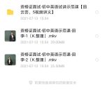 中公网校教资很有用，初中英语试讲范文通用内容大全讲题目