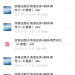 教师资格证考试英语试讲+答辩经验分享通用模板内容资料齐全